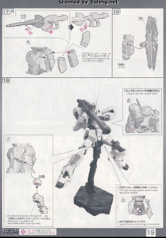 RG RX-0 独角兽高达 哔哩哔哩配色 Ver.-资料图