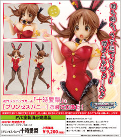 十时爱梨-资料图