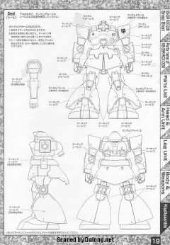 MG MS-09R 力奇大魔 镀铬+透明色-资料图