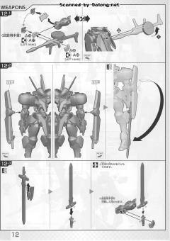 高达铁血1/100 V08-1228 格林歌德-资料图