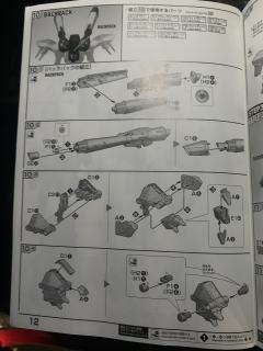 FM GAT-X131 灾厄高达-资料图