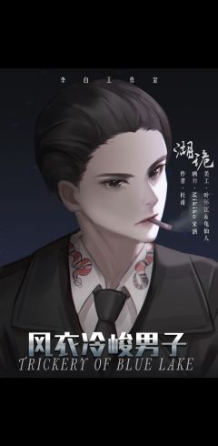 湖诡-资料图