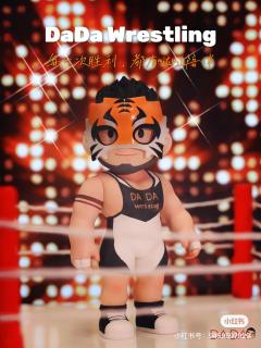 Wrestling-异色款