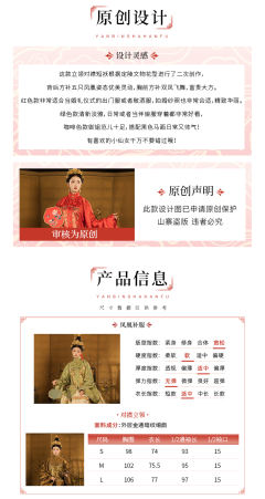 对襟凤凰补服短袄-资料图
