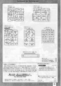 MG MSN-00100 百式 HD 配色-资料图