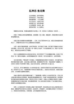 鱼龙舞-资料图