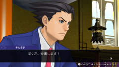 逆转裁判456 王泥喜精选集-资料图