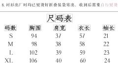 小岛川·衬衫-资料图