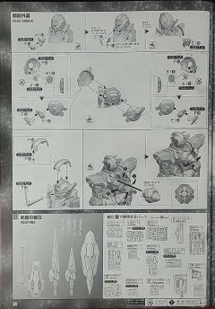 PG GN-001 能天使高达-资料图