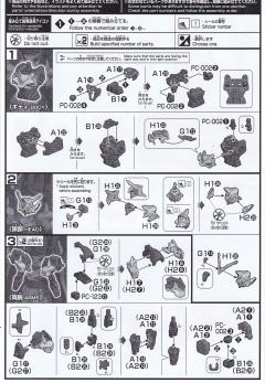 HGAC OZX-GU01LOB 音速高达-资料图