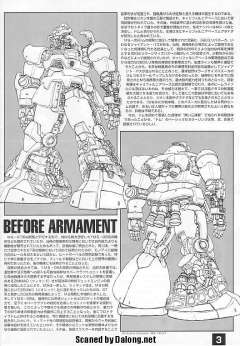 MG MS-09 大魔-资料图