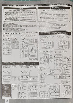 MG RGM-79DO 吉姆·统御型 菲利浦·休斯机-资料图