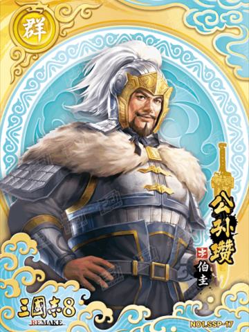 绝世神将卡(蓝金折版)