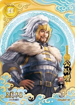 绝世神将卡(蓝金折版)