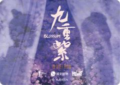 镜花水月8-资料图