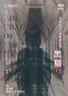 吸血古堡的惨剧-资料图