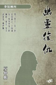 幽灵复仇-资料图