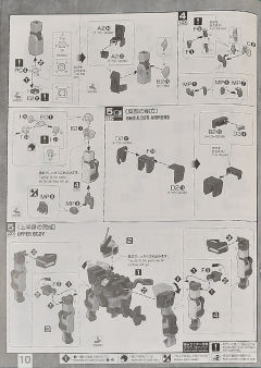 MG RGM-79DO 吉姆·统御型 菲利浦·休斯机-资料图