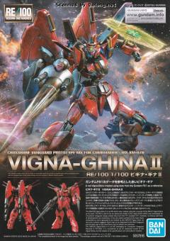 RE/100 XM-07B 维基纳 基纳Ⅱ Jupiter Battle Ver.-资料图