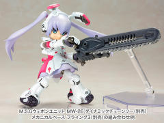 Character Plastic Model DG-001LN 兔装备-资料图