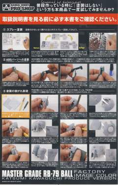 MG RB-79 铁球 RB-79K 铁球改 Factory Image Color-资料图