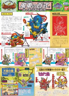 SD高达 BB战士 风车百式-资料图