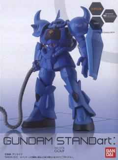 GUNDAM STANDart (14) MS-07B 老虎