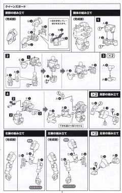 六角机牙[牙机将] 装甲型：皇家骑士-资料图