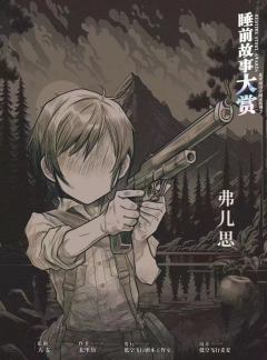 睡前故事大赏-资料图