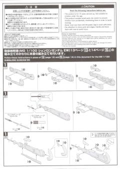 MG XXXG-01S 神龙高达 EW 獠牙装备-资料图