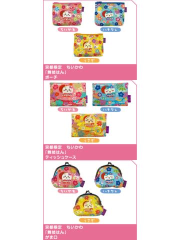 舞伎系列周边