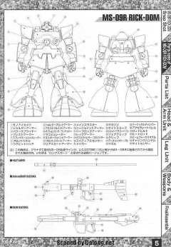 MG MS-09R 力奇大魔 镀铬+透明色-资料图