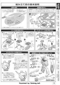 MG SYSTEM-∀99 逆A高达-资料图