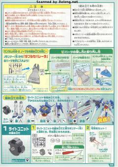 Mega Size AGE-2N 高达AGE-2 基本型-资料图