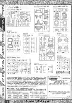 MG MSM-03 战蟹-资料图