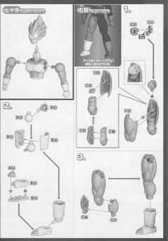 FRS 未来特兰克斯&贝吉塔 豪华套装-资料图