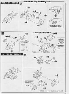 D-Style 始源Gaogaigar-资料图
