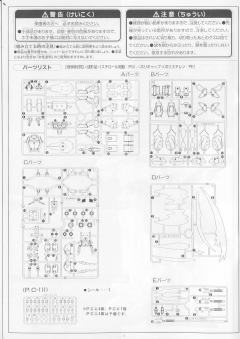 1/100 HG 高达W模型系列 XXXG-01D 死神高达-资料图