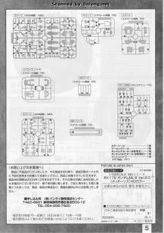 MG RX-178 高达 Mk-II Ver. 2.0 HD Color-资料图