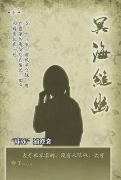 冥海缒幽-资料图