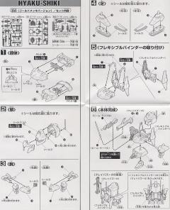 BB战士 Z高达套装-资料图