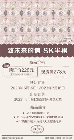 致未来的信 印花套装-资料图