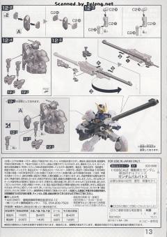 FM ASW-G-08 高达巴巴托斯-资料图