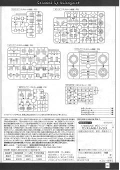 MG AGE-1T 高达AGE-1 勇将型-资料图