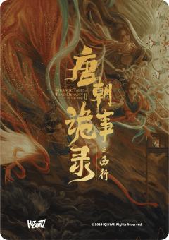 苏无名-资料图