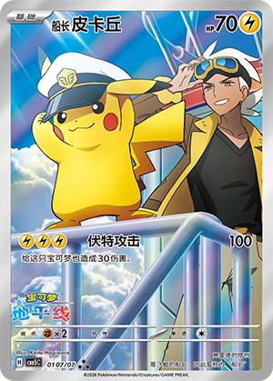 PTCG-0