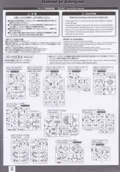 RG 吉翁号-资料图