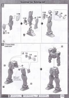 MG RGM-79G 指挥官用型吉姆-资料图
