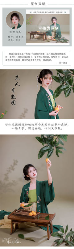 樱桃枇杷-资料图