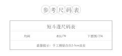 御寒·斗篷-资料图